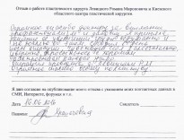 Scan_20160616_104505 (1)